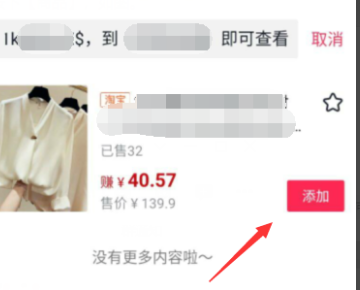 抖音小黄车怎么挂货，怎么开抖音小黄车？