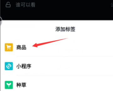 抖音小黄车怎么挂货，怎么开抖音小黄车？