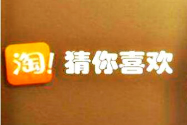 手淘问大家排序规则是什么（怎么才能靠前）
