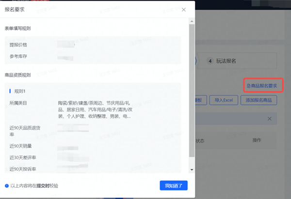 2022年抖音618好物节什么时候报名？.png