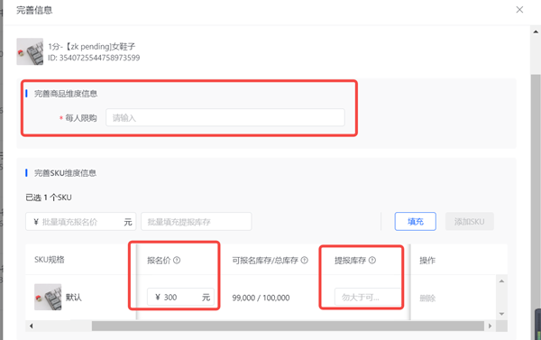 2022年抖音618好物节什么时候报名？.png