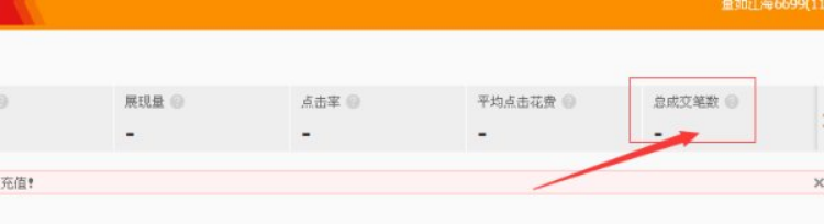 直通车订单收入在哪可以看（怎么开车才有效果）