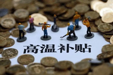 支付宝高温补贴在哪里.jpg