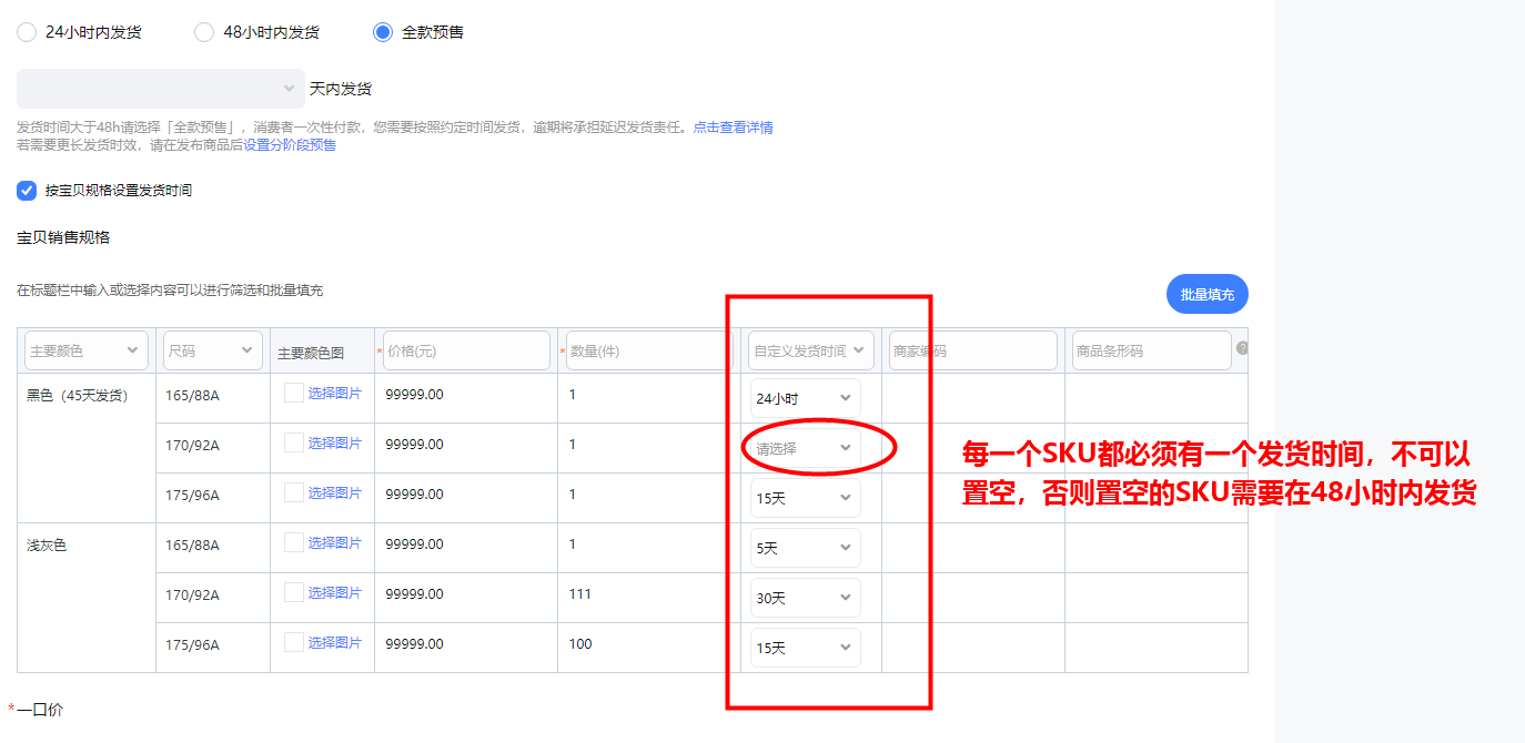 淘宝新商品发货时间产品是什么？使用说明