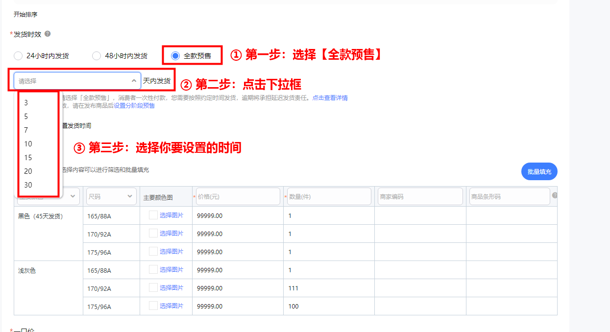 淘宝新商品发货时间产品是什么？使用说明