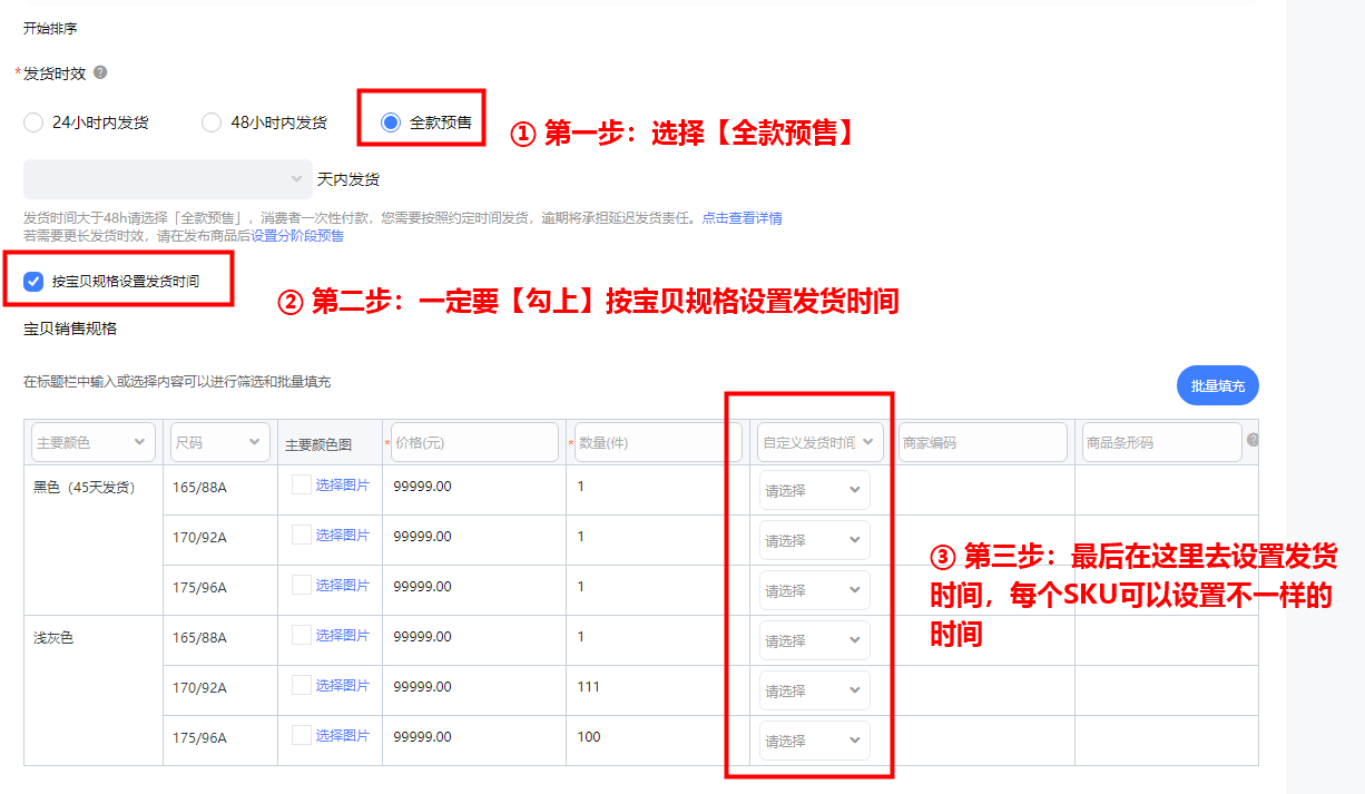 淘宝新商品发货时间产品是什么？使用说明