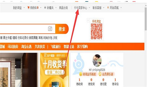 淘宝旺铺智能版在哪里购买（怎么订购）