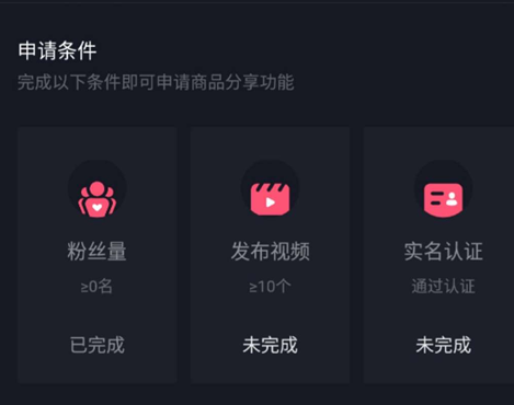 淘宝链接如何挂到抖音商品橱窗（抖音企业认证功能详解）
