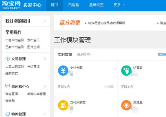 淘宝同城购怎么发布产品（同城购怎么退款）