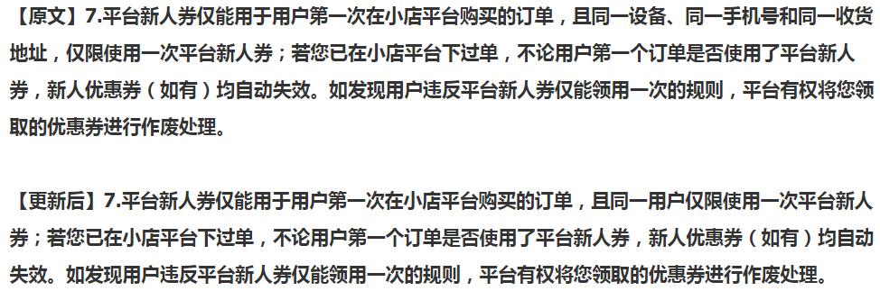 抖音小店优惠券规则是什么（怎么设置）