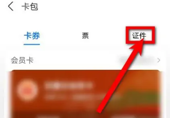支付宝电子驾驶证怎么更改照片（怎么弄电子驾照）