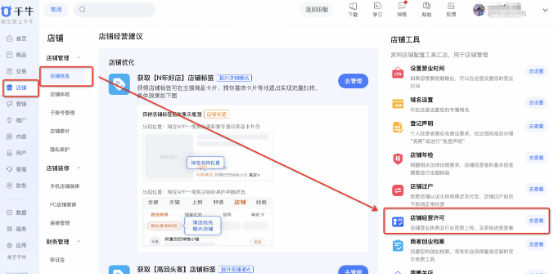 淘宝店铺备案资质在哪里找（资质有哪些）