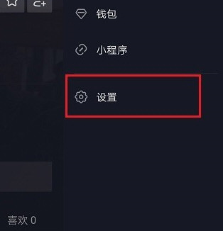抖音加入主播公会流程是什么 有啥好处和坏处