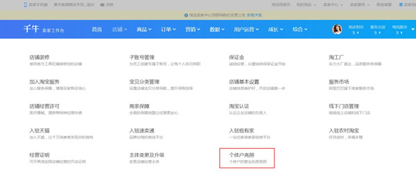 开网店需要办理营业执照吗？.jpg