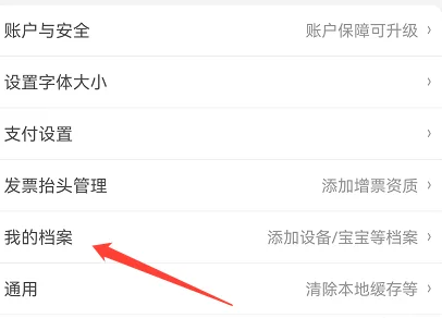 京东亲子会员入口在哪 是什么意思