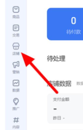 手机怎么注销淘宝店铺 电脑注销淘宝店铺方法