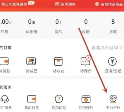 京喜团长怎么申请 京喜玩法是什么
