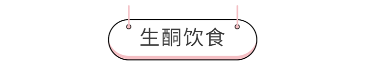 被吹上天的4种饮食方法，减肥不太行，伤身第一名！别交智商税了