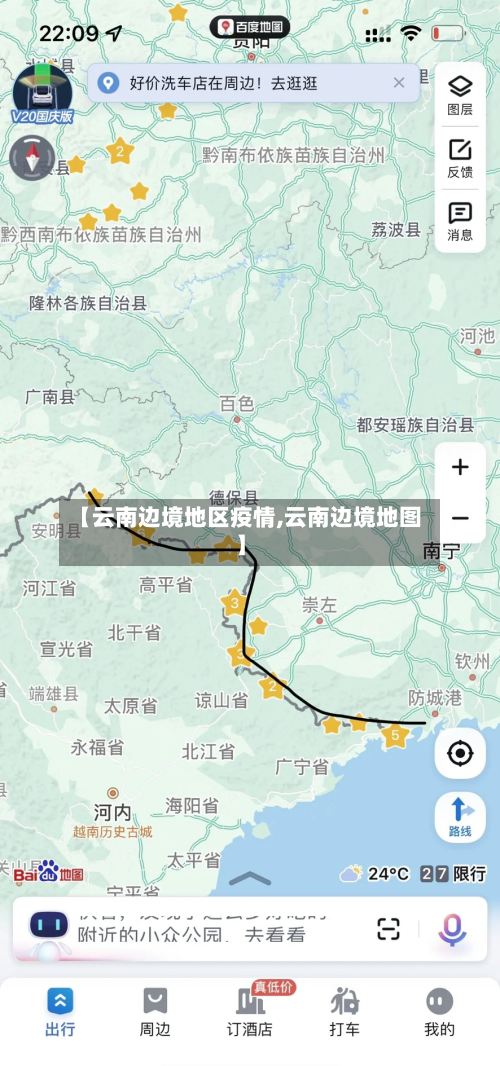 【云南边境地区疫情,云南边境地图】