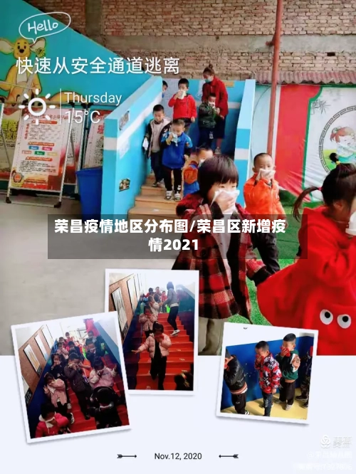 荣昌疫情地区分布图/荣昌区新增疫情2021-第2张图片